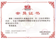 证书图片 - Certificate-04