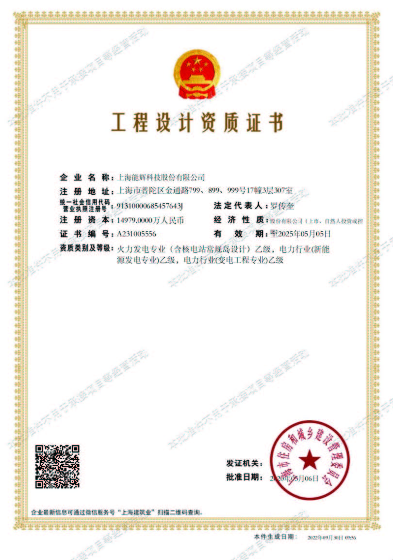证书图片 - Certificate-11