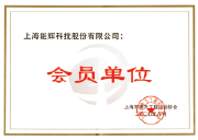 证书图片 - 企业荣誉 (2)