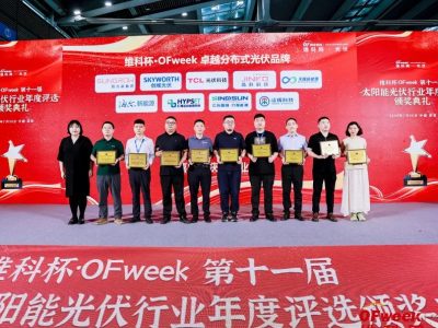 高「能」时刻｜能辉科技荣膺2025“维科杯·OFweek卓越分布式光伏品牌”奖