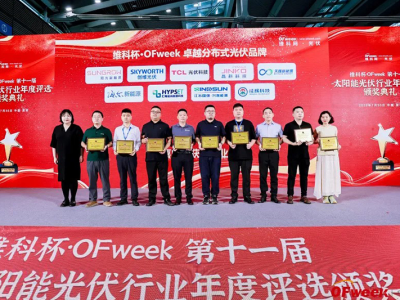 高「能」时刻｜能辉科技荣膺2025“维科杯·OFweek卓越分布式光伏品牌”奖