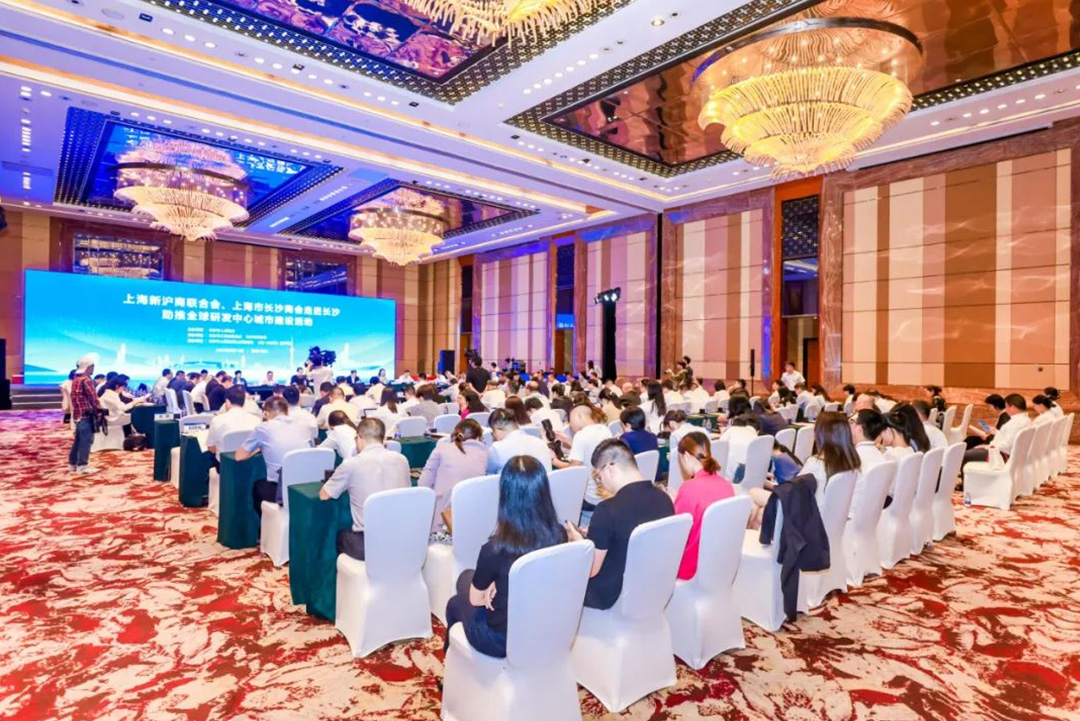 近百位上海和长沙代表齐聚长沙，为长沙建设全球研发中心城市建言献策