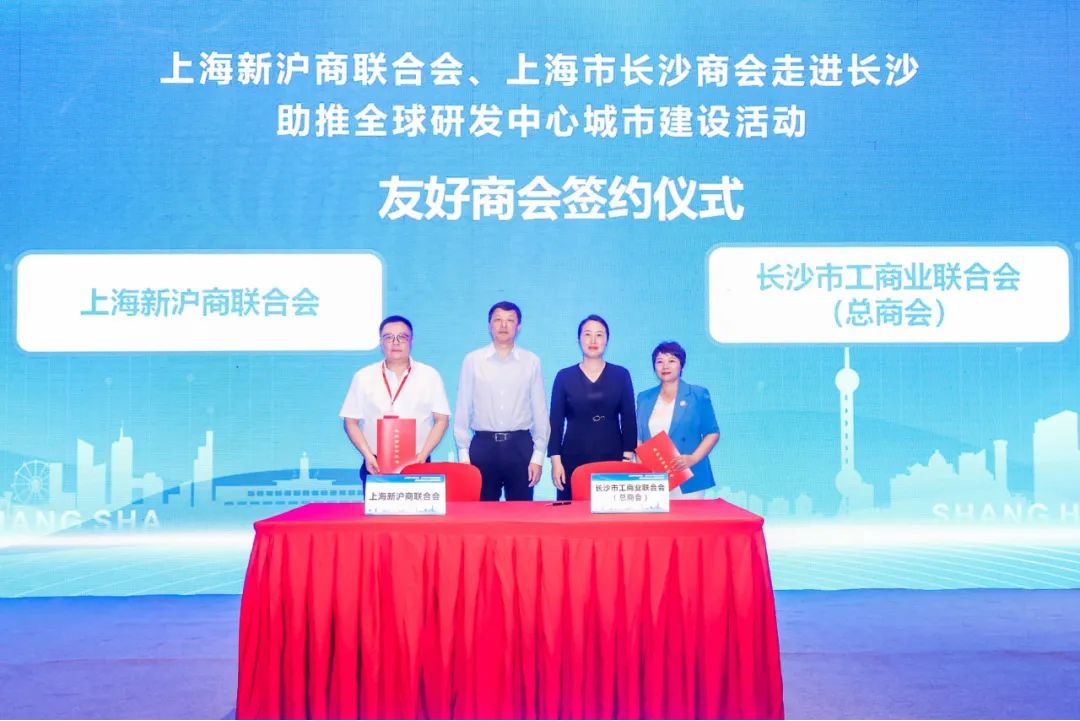 湖南省委常委、市委书记吴桂英会见新沪商企业家一行